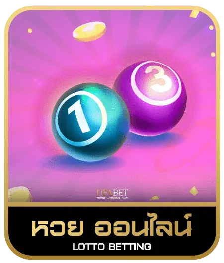 789step หวยออนไลน์